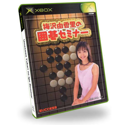 Umesawa Yukari No Igo Seminar (Custom)3D Boxes Italic